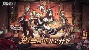 游戏资讯 | 祝各位梦境大大冬至安康