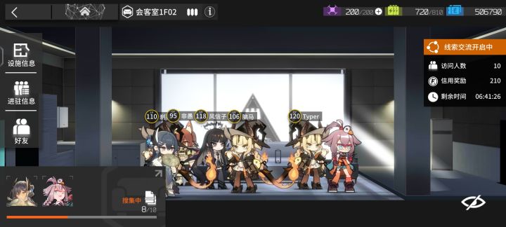 好多苇草截图