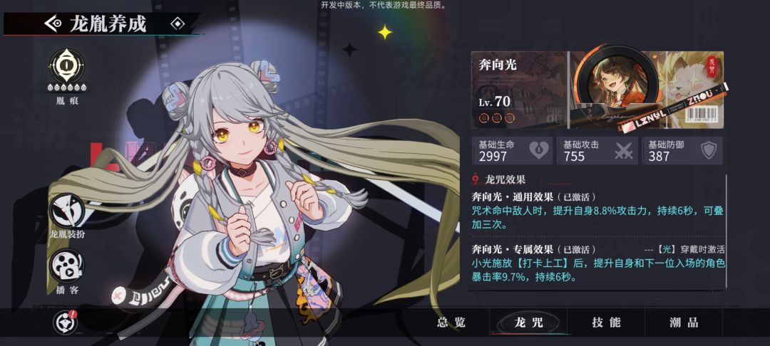 归龙潮终于公测了能预下载了 3