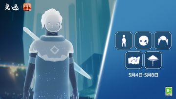 5月4日丨本周旅行先祖即将到临