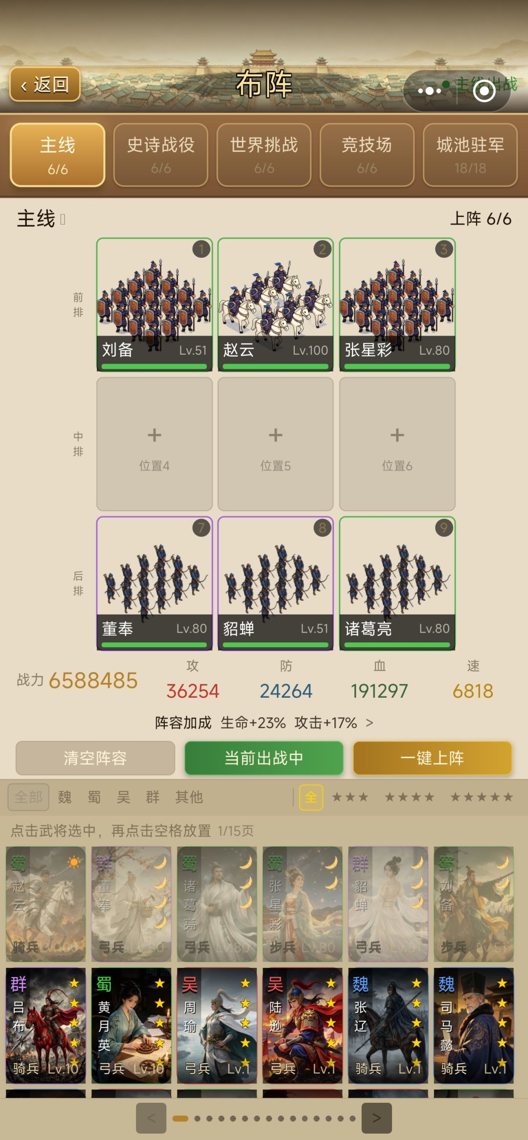 通关 3