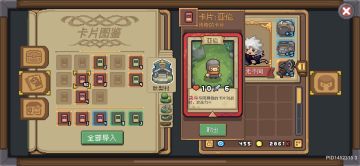 关于如何速刷小骑士卡片