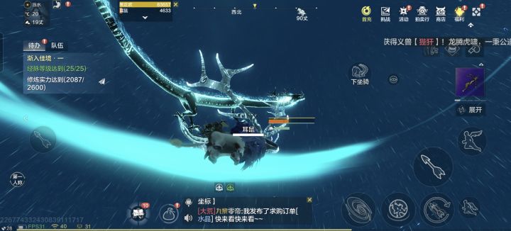 这龙是干啥的截图