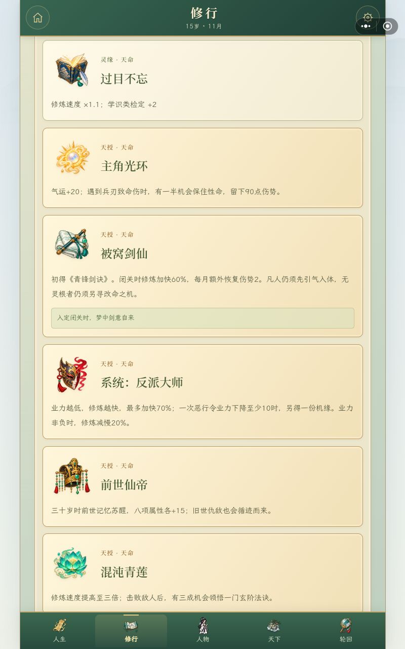 根本不能15元婴 2