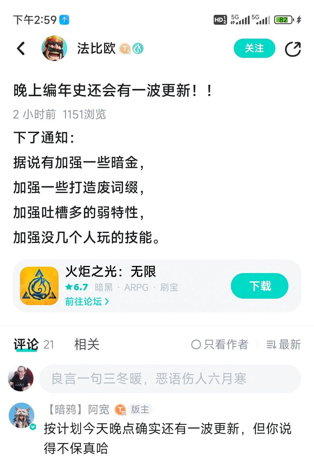 瞧瞧我翻论坛发现了什么 1