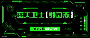 重！大！通！知！官方QQ群开放2群！！！
