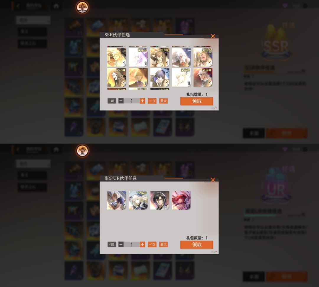 求配队 2