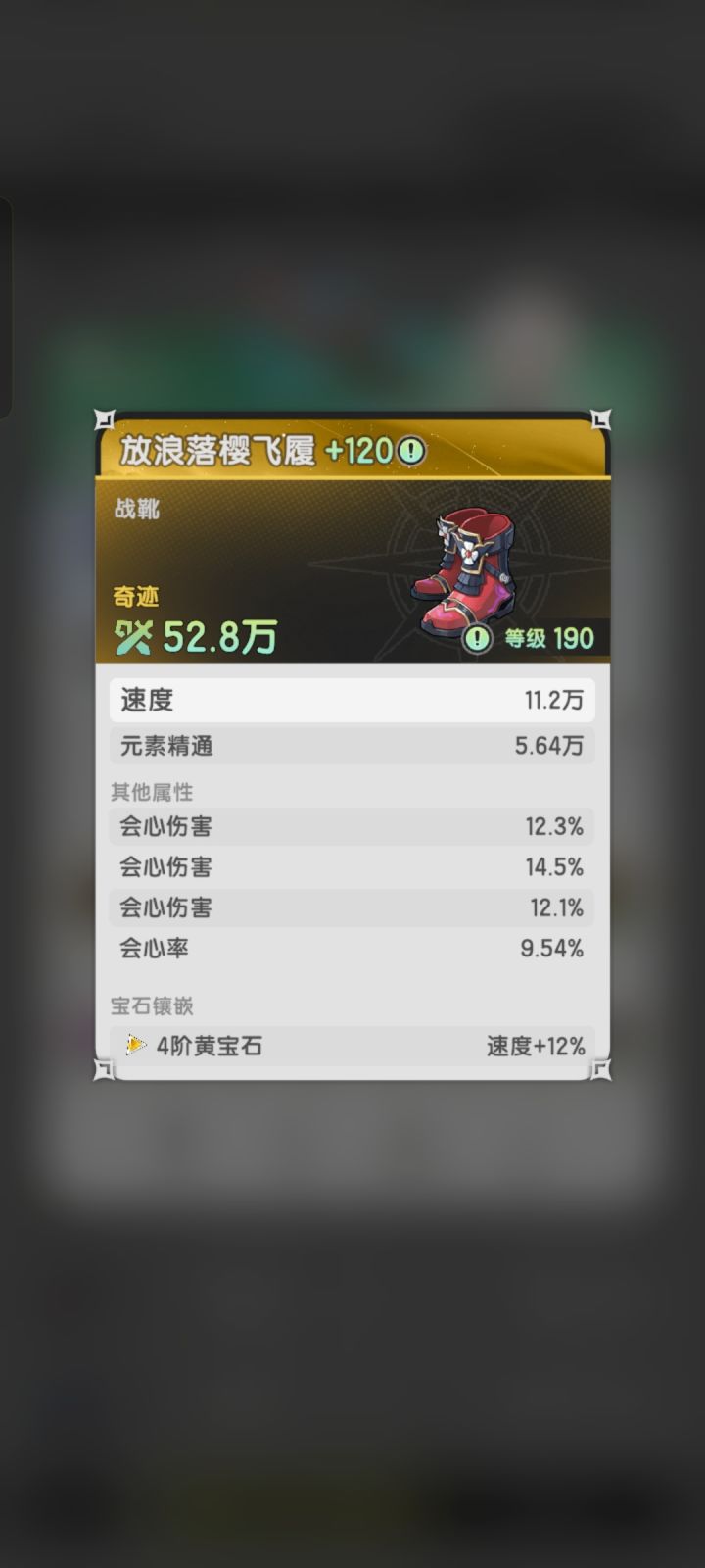 看到公会的小伙伴这双鞋，羡慕啊截图