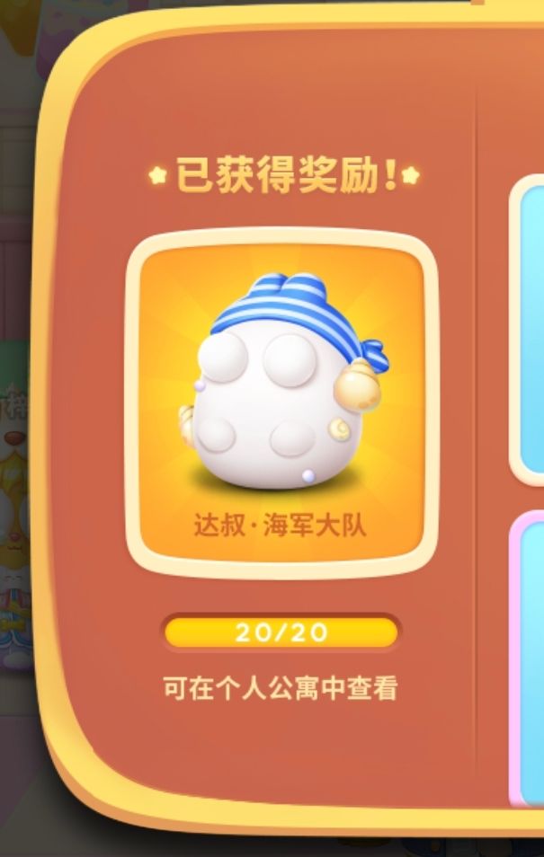这个奖励在哪里啊??截图