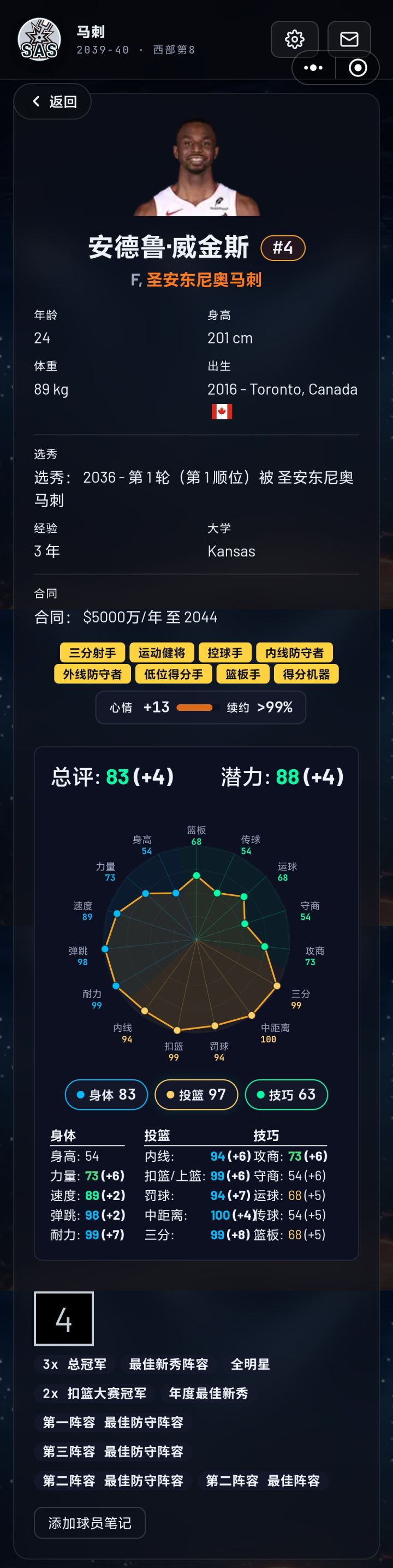 联盟的答案截图