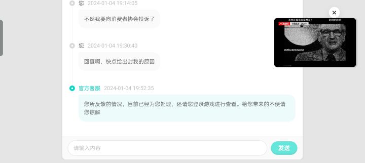解封了，封的原因没给解的原因没给截图