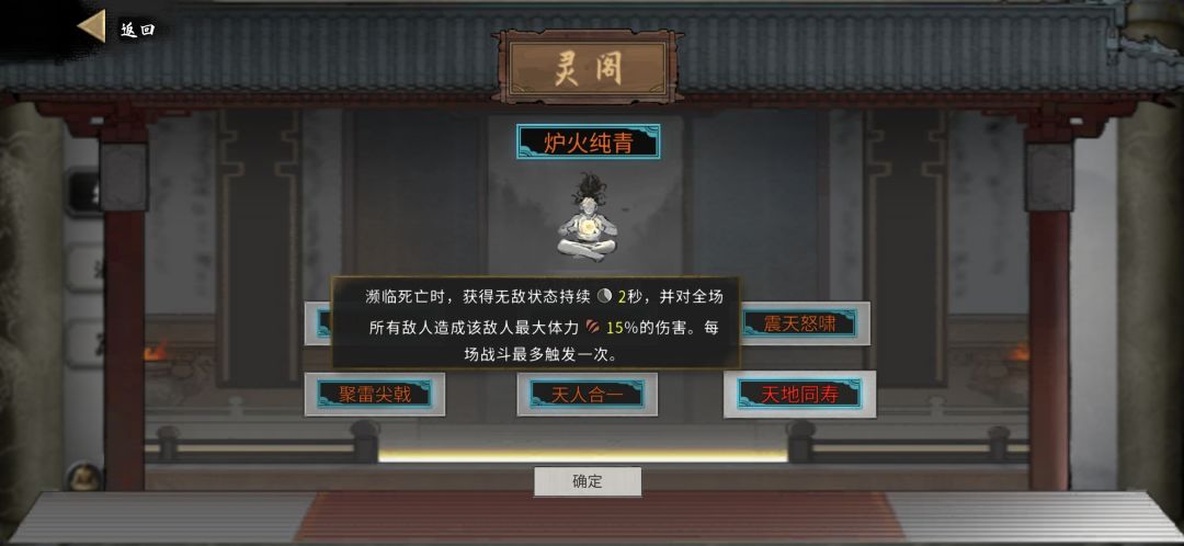 请教下这三个宗门逆天改命选哪个最好 1
