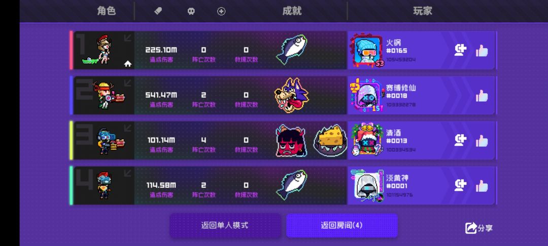 黑海毒二加希尔,谁用谁知道 2