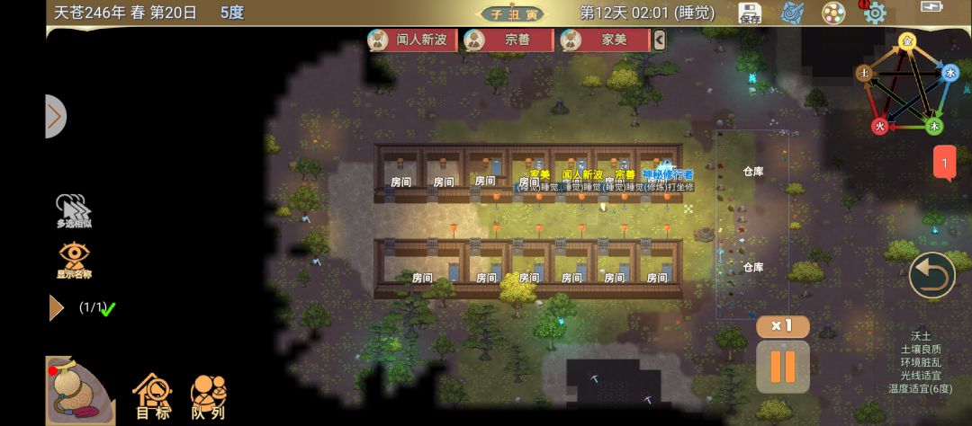 开始开始,宗门建造计划 1