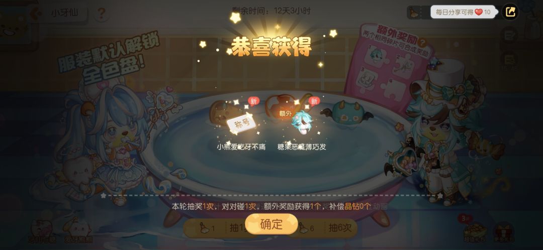 快30抽能出什么?O_o 3