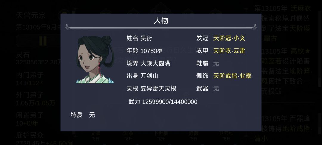 bug 2