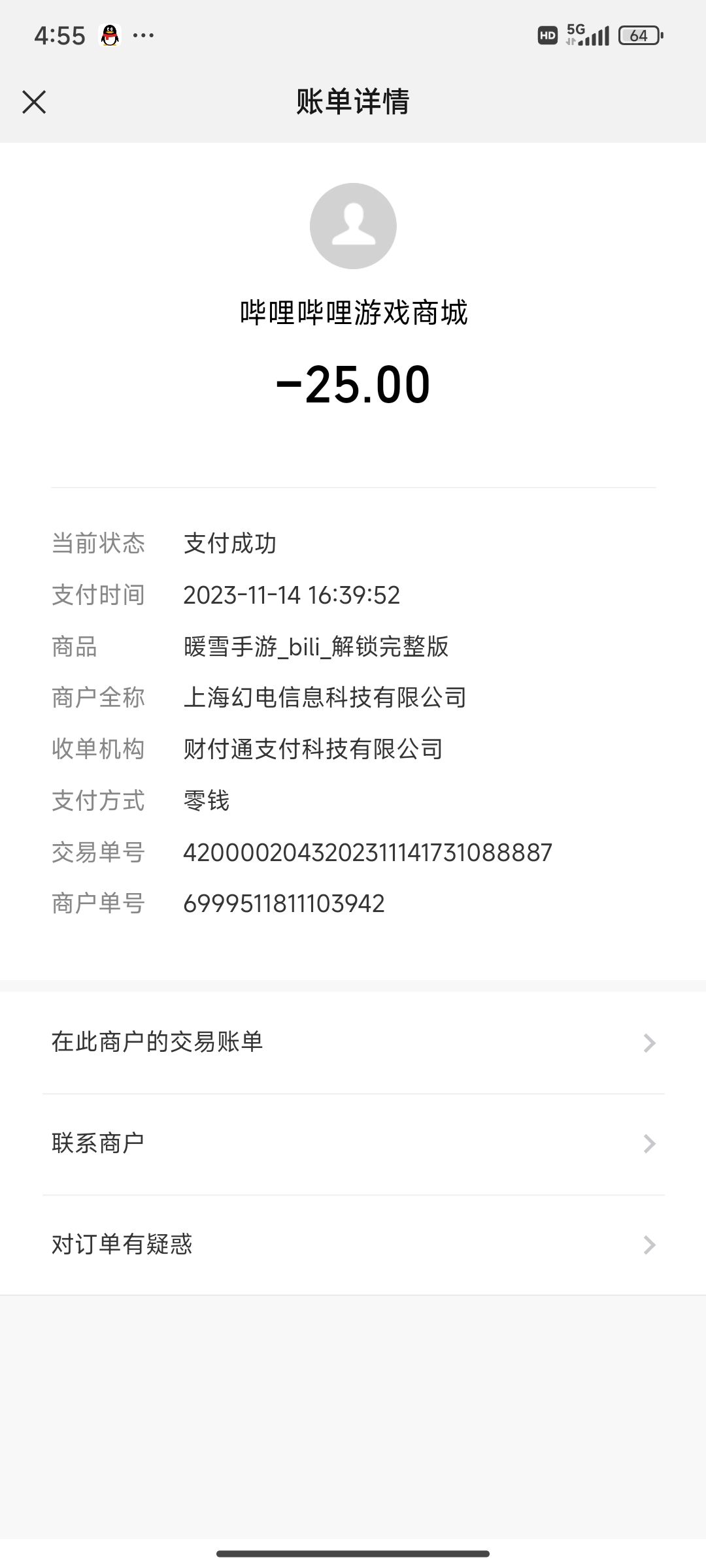 动态图片 2