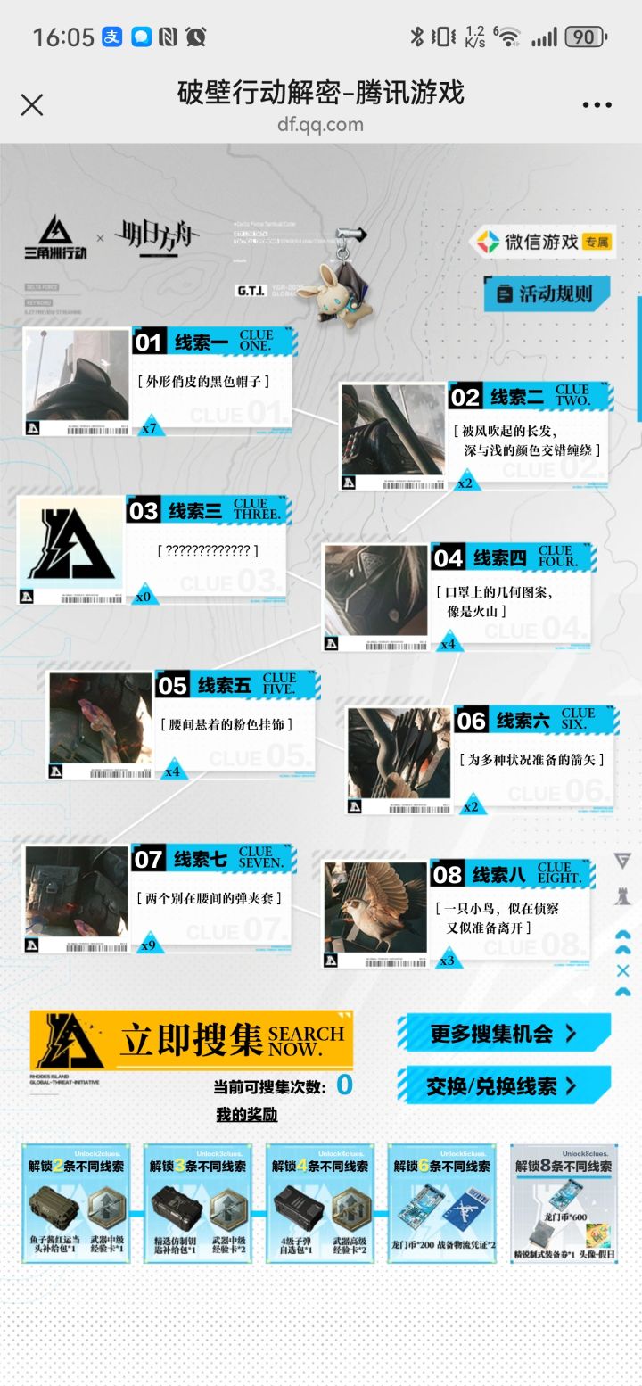 求给个3或者换个三截图