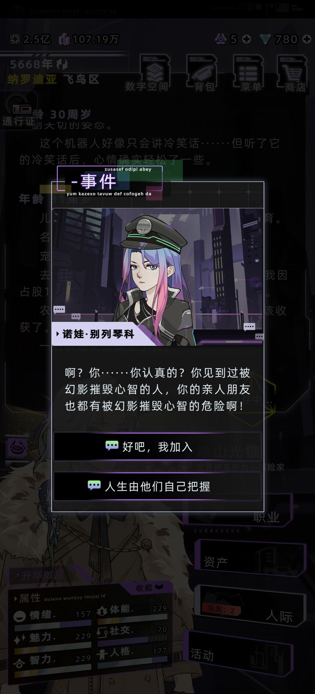 不是?我在天上还能出现幻影事件 1