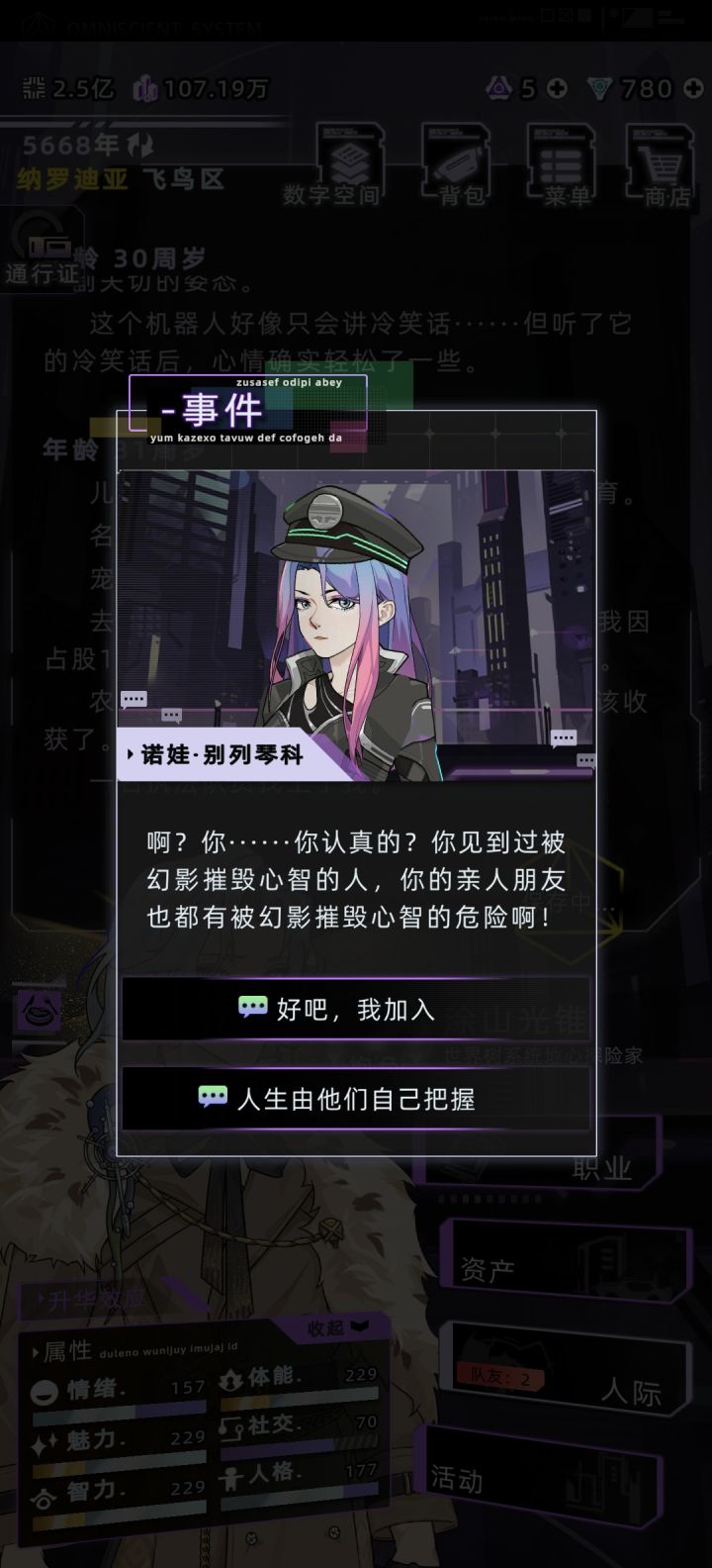 不是?我在天上还能出现幻影事件截图