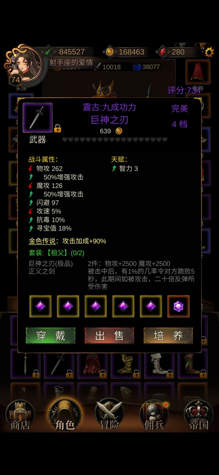 开局五天的收获!截图