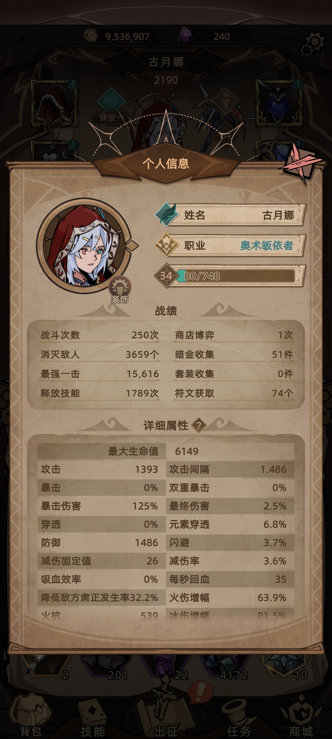 冰法打不过家族啊三拳我就没了,大佬们 1
