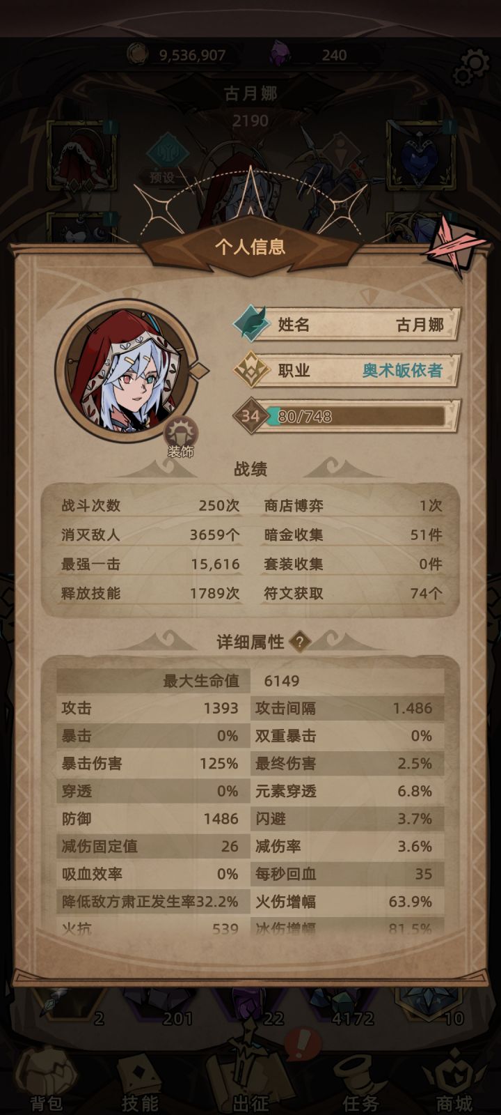 冰法打不过家族啊三拳我就没了,大佬们截图