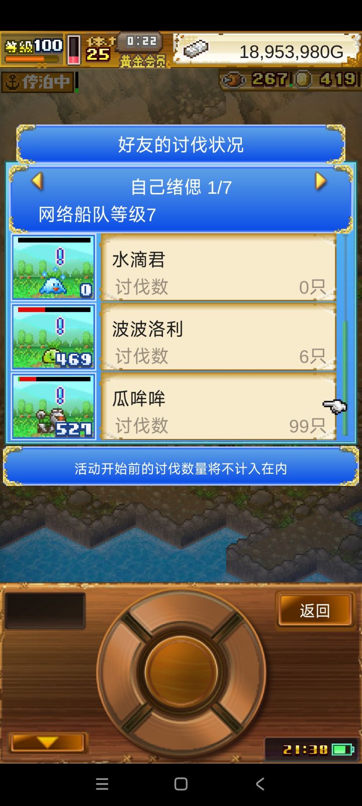 一起刷电狗的加好友 蹭的勿扰截图