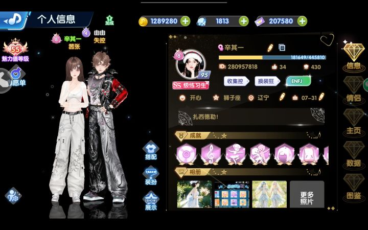 稀饭介个游戏截图