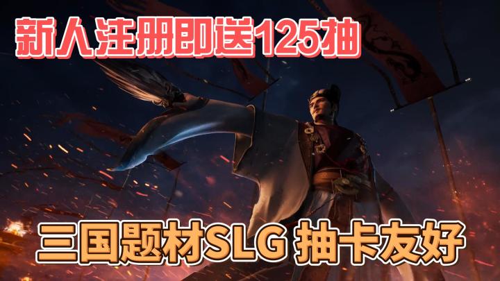 ✅ 执掌风云的谋略者,你才是天下棋局的执棋人!截图