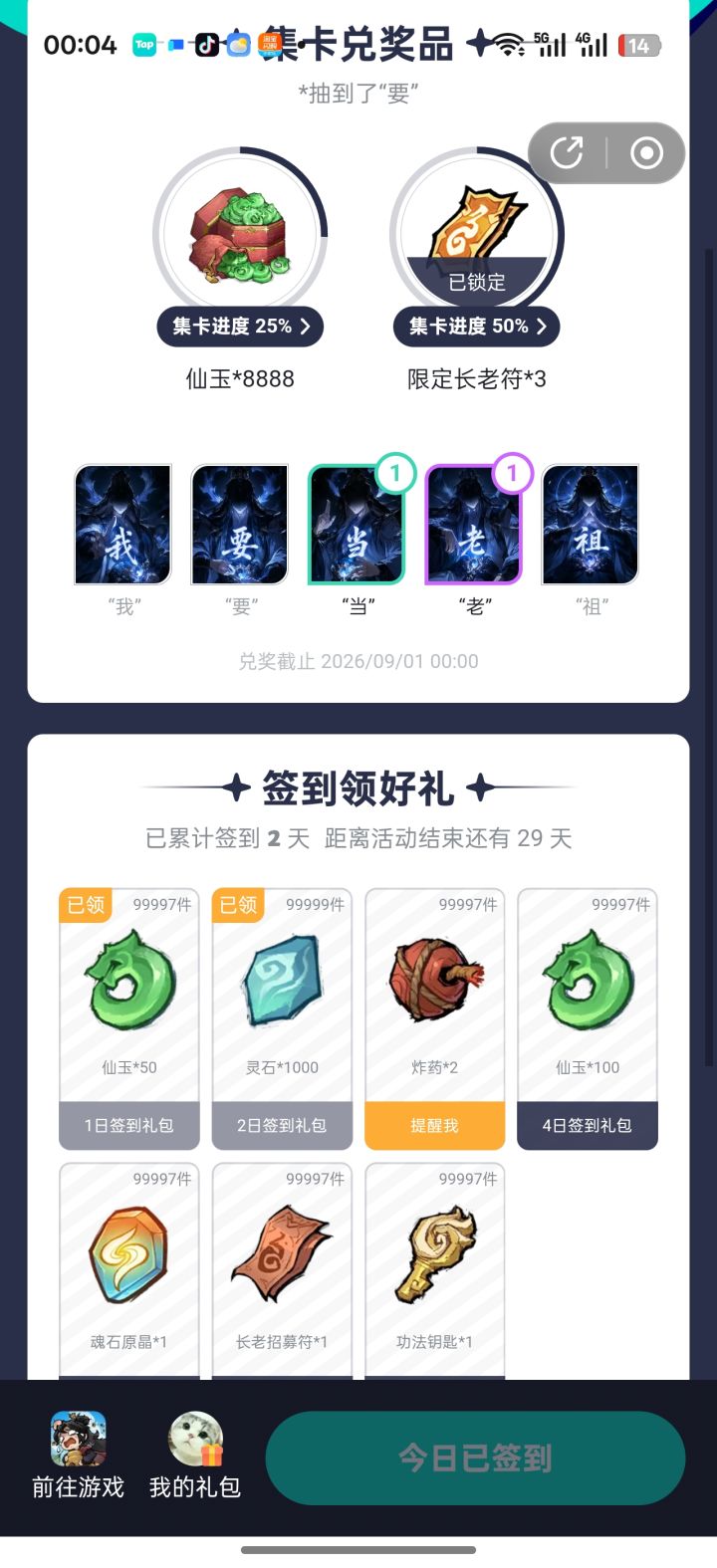 这次大方了点截图
