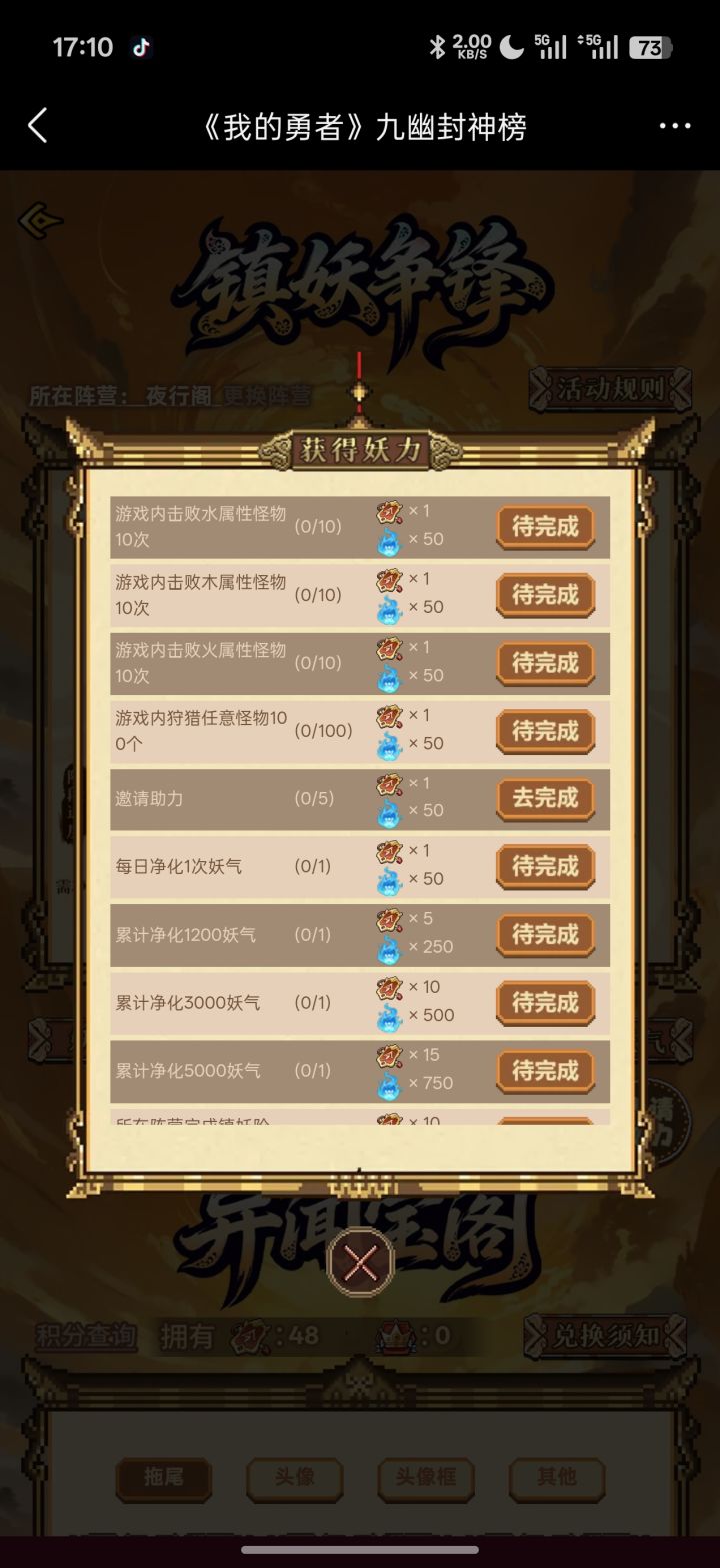又是bug?截图