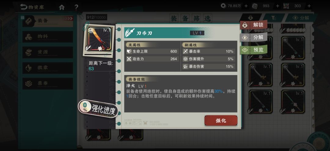 根本没有这样的武器 1
