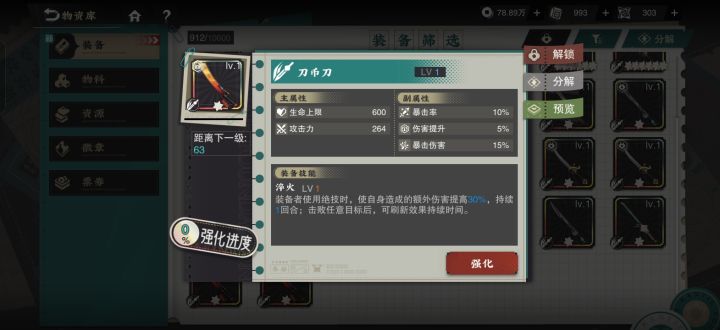 根本没有这样的武器截图