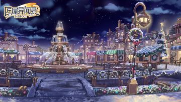 【抽奖活动】送圣诞祝福，迎新年贺礼