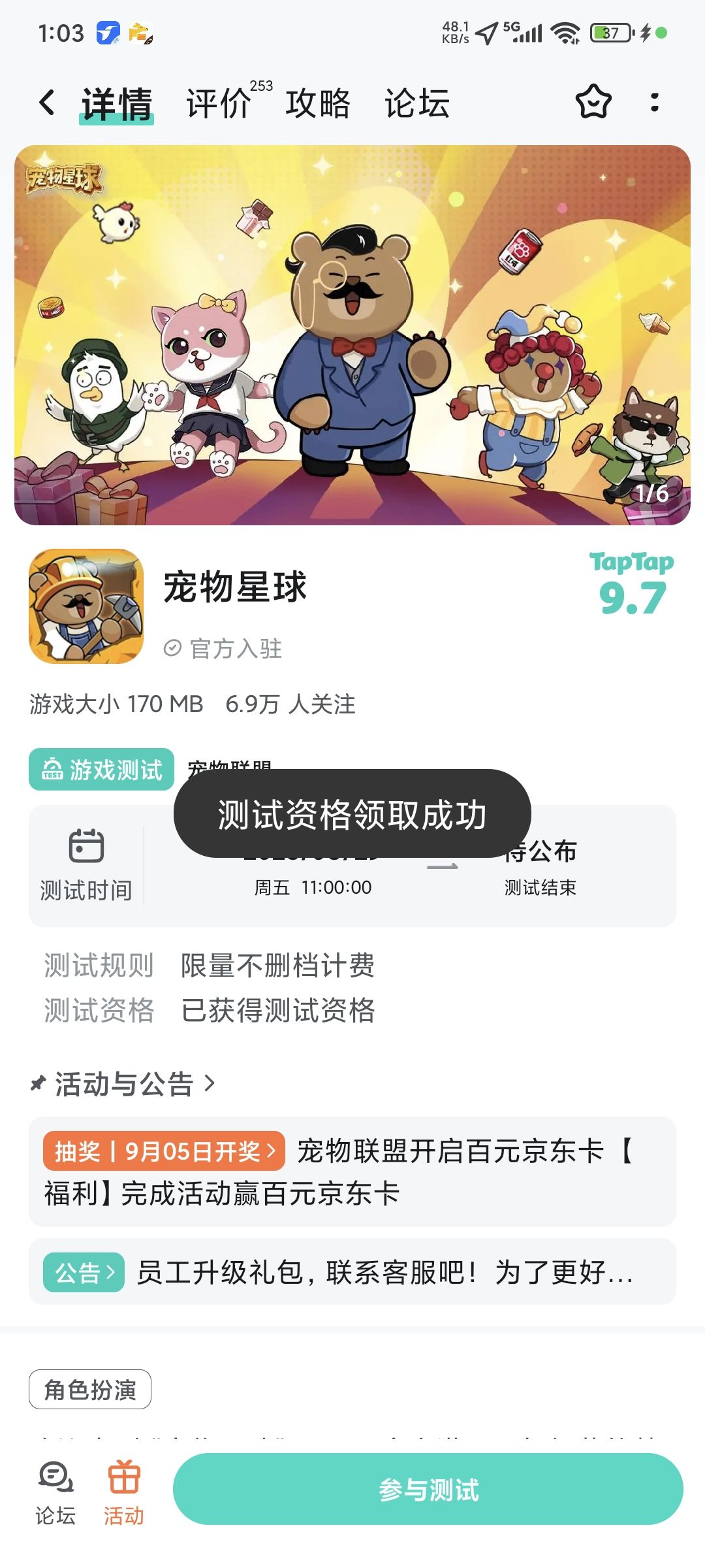 已关注 2