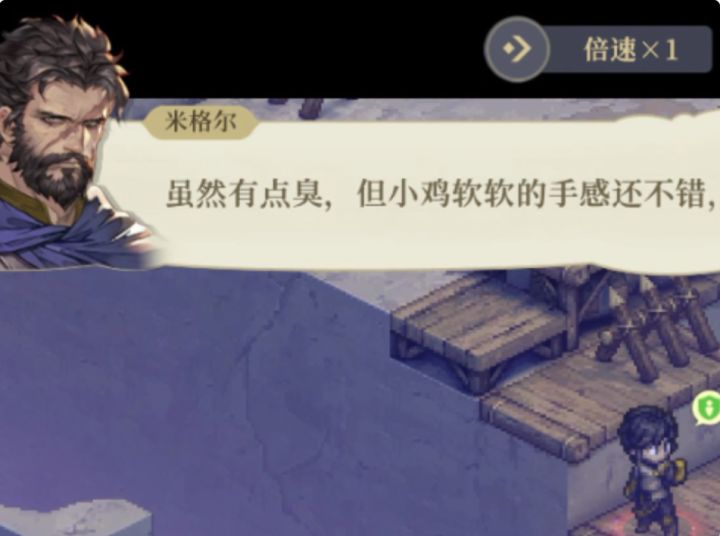 铃兰之剑无伤成就-守护愿望2截图