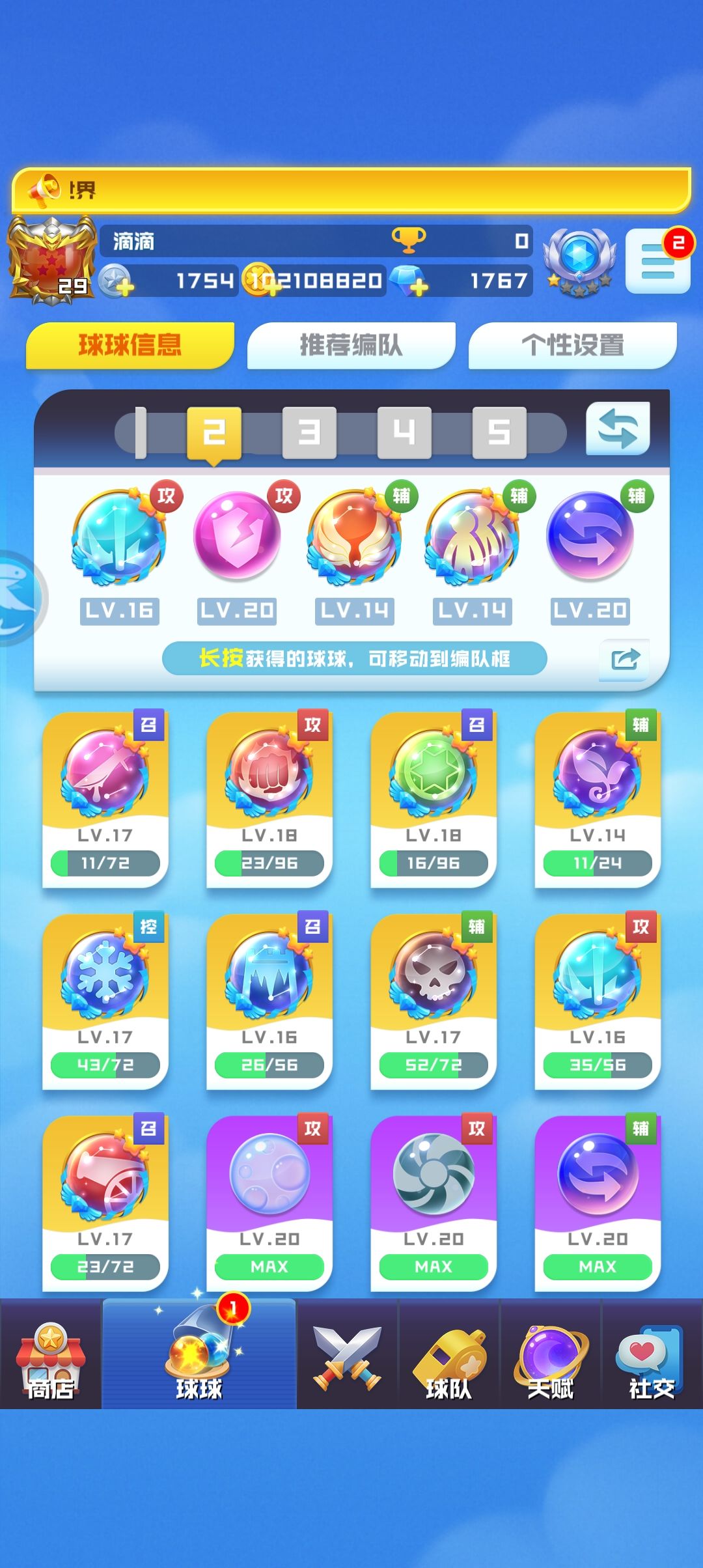 找个刀 1