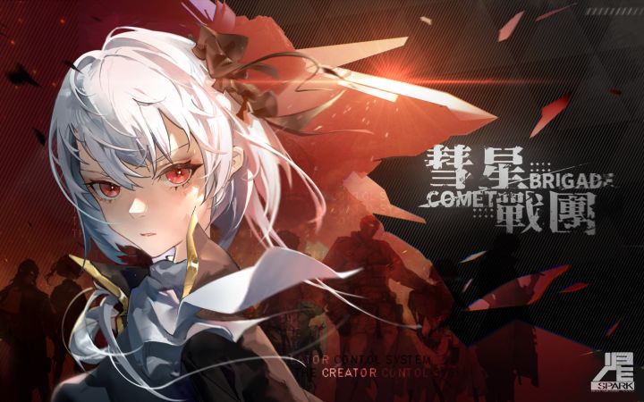 《彗星战团》OST-《Comet Brigade: Meteor/Flag》试听截图