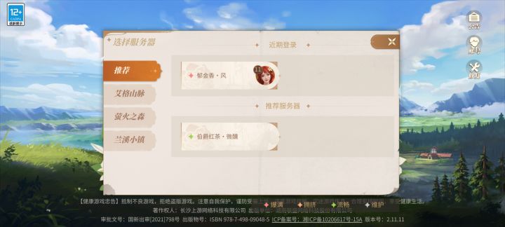 迁移了新账号没有了怎么办截图
