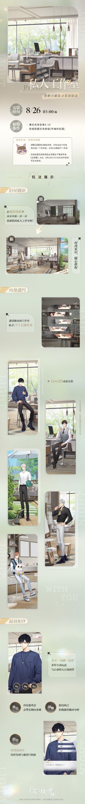 私人工作室 | 全新小屋装扮互动玩法