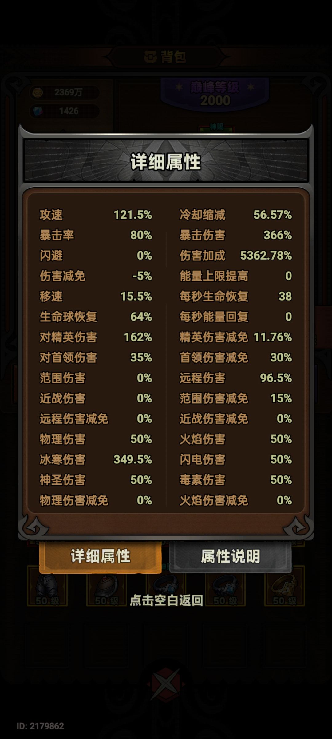 tap1区找个冰辅打世界boss截图
