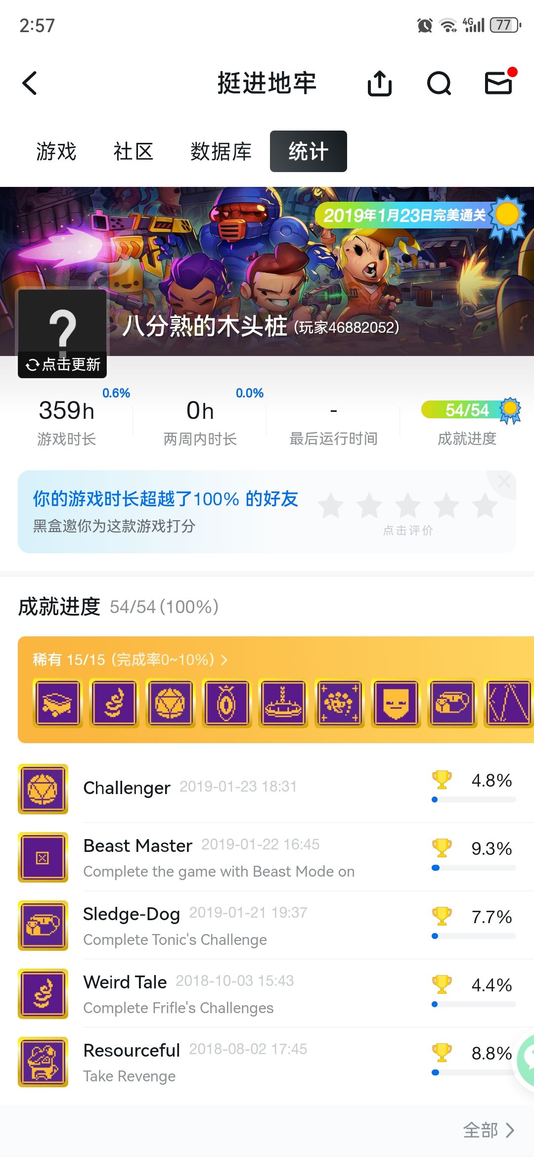 600个名额都没抽到啊截图