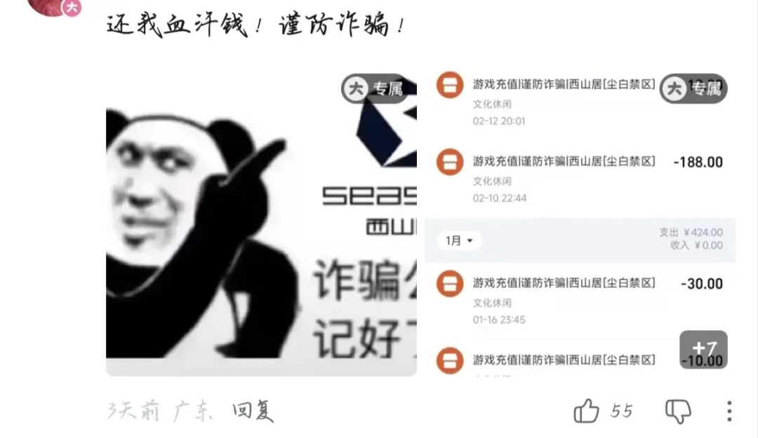 关于停服退款攻略 2