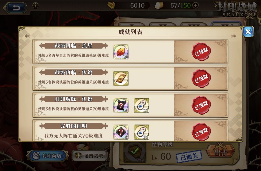 杂牌流星队 2