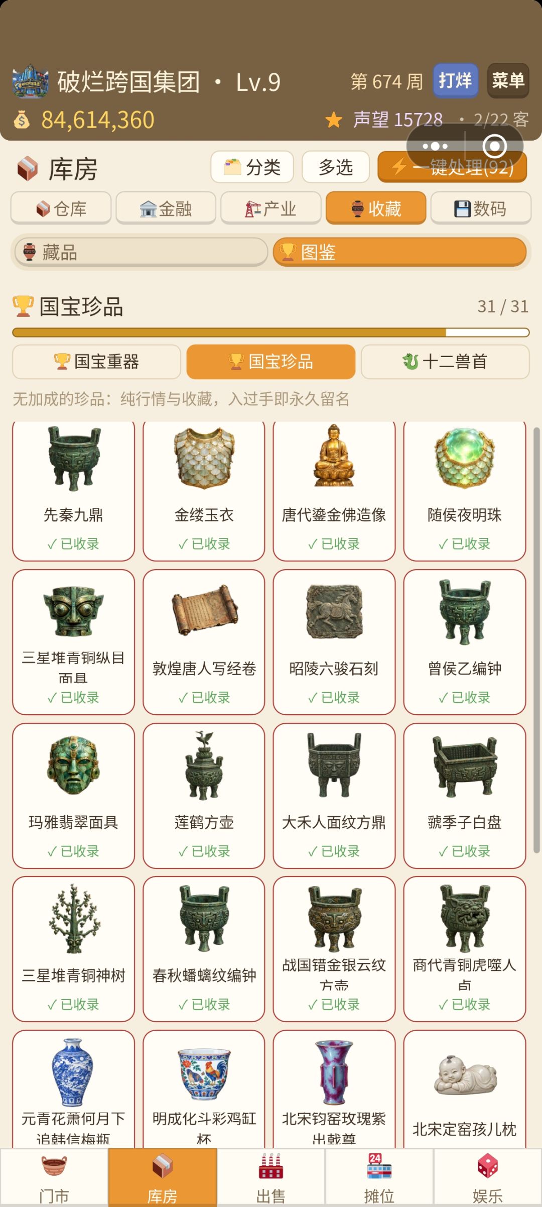 齐了，坐等更新 2