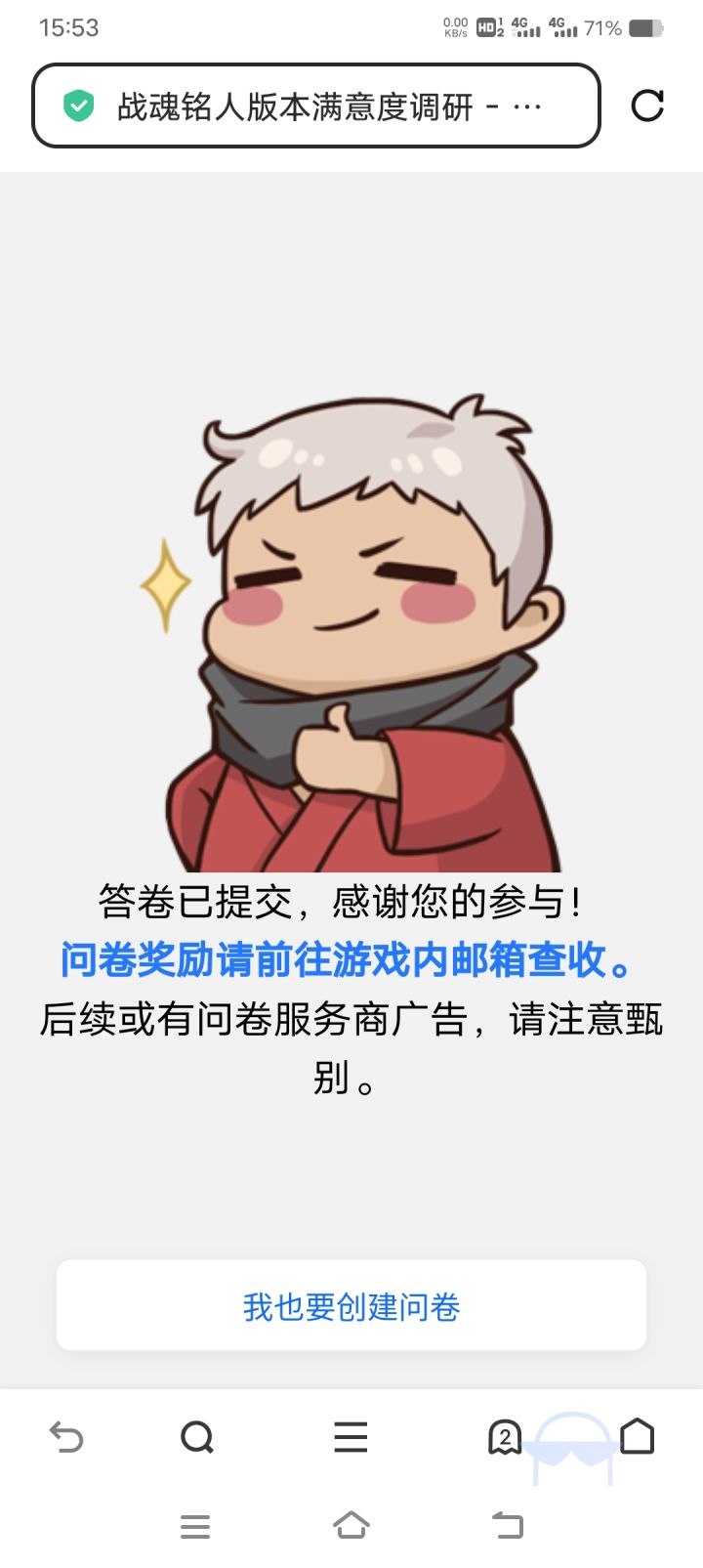 没事!可以多问截图