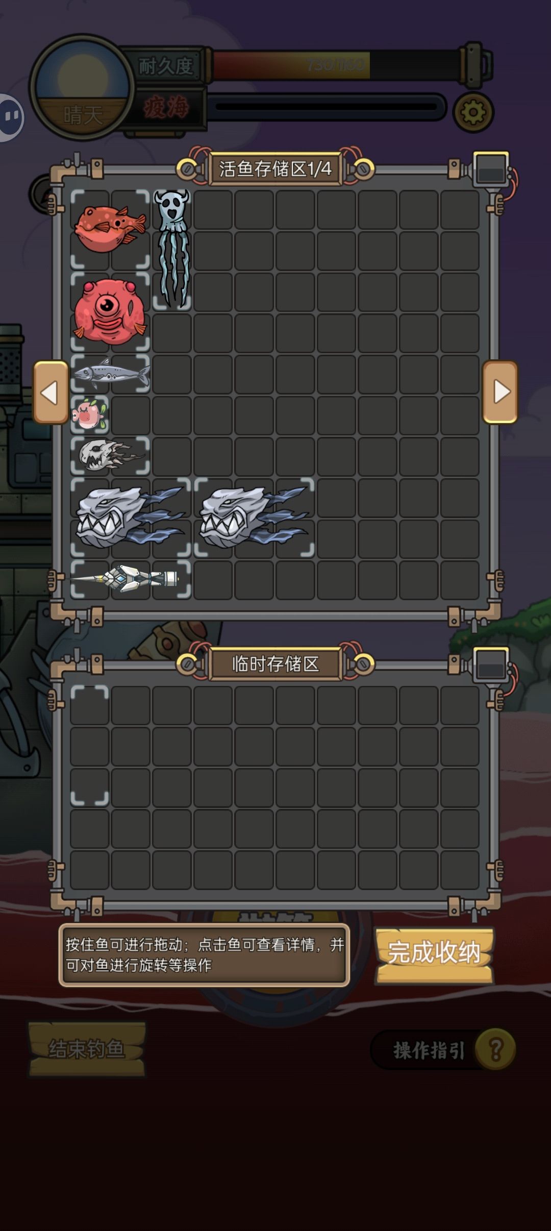 成功钓上来一坨空气 2
