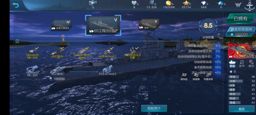 苏巡喜提65型重巡 2