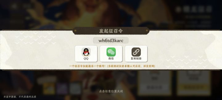 我分享了一个《雾海之下》首测资格,网易吃打撤手游大作,会打团就能玩!
https://pvp.163.com/h5/20260810/firstfirem/90cb6c0e/?role_id=401210563&role_name=%E6%9D%B0%E5%93%A5&fire_code=wh6td3karc&token=01104f24d9c45674a614b979360b6265截图
